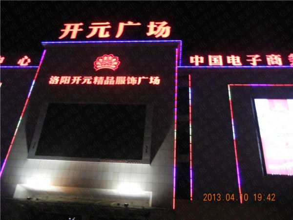 开元广场亮化