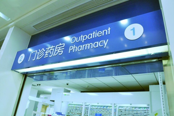 医院药房窗口7.jpg