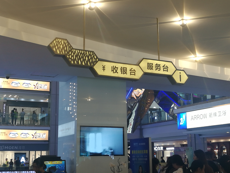 商业区域标识4.jpg