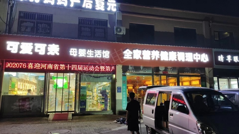 可爱可亲母婴生活馆